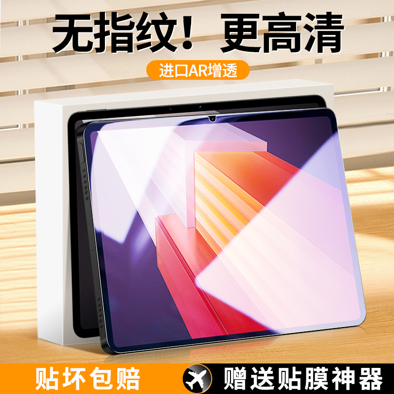 适用iqoopad钢化膜满屏覆盖