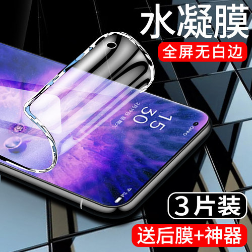 oppofindx5系列水凝膜曲面贴合