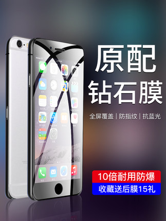 适用于苹果6钢化膜抗蓝光iphone6s手机贴膜ipone6plus全包边防摔6splus玻璃全屏覆盖6puls屏保ip高清6p防指纹