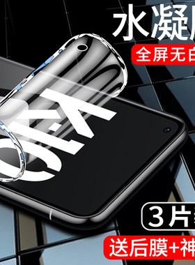 适用oppok10水凝膜全屏全覆盖k10pro手机贴膜高清抗蓝光屏保opok10x钢化膜抗摔防爆保护opop全包边软膜防指纹