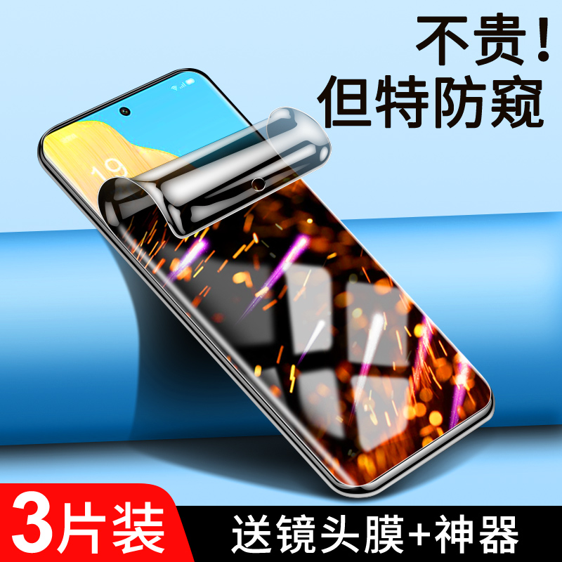 oppoa1pro钢化水凝膜升级防窥