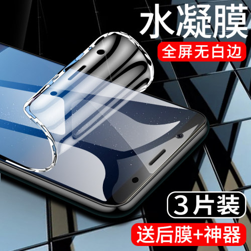 闪擎适用vivox20手机膜