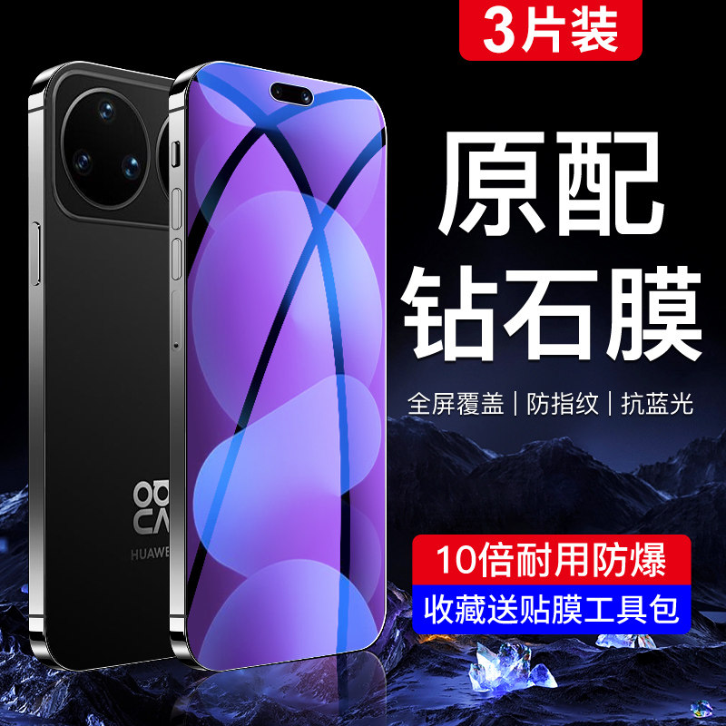 闪擎适用华为nova16pro钢化膜全屏覆盖Nova16Ultra手机膜防摔玻璃防指纹Nova16se护眼屏保huawei防爆全包por