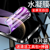 闪擎适用华为mate70水凝膜防摔mate70pro 手机贴膜抗蓝光mate70rs非凡大师钢化膜全屏覆盖huawei软膜 优享版