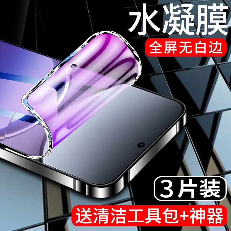 适用oppofindx8水凝膜曲面贴合