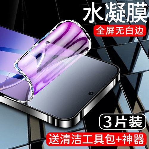 闪擎适用oppofindx8手机膜