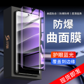 闪擎适用红米note14pro钢化膜抗蓝光note14pro 手机膜全屏覆盖redminote14曲面玻璃防摔保护小米水凝膜防指纹