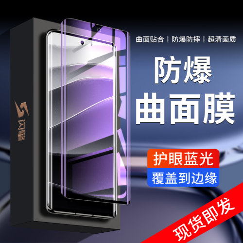 闪擎适用红米note14pro钢化膜