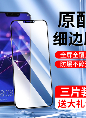 适用华为麦芒7钢化膜玻璃防爆无白边新款麦芒7手机膜抗蓝光抗摔屏保SNE-AL00全屏全覆盖护眼高清huawei刚化膜