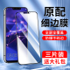 闪擎适用华为麦芒7钢化膜玻璃防爆无白边新款 AL00全屏全覆盖高清huawei刚化膜 麦芒7手机膜抗蓝光抗摔屏保SNE