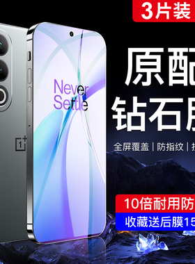适用一加ace3v钢化膜全屏全覆盖1加ace3v手机贴膜高清抗蓝光1加ace3v抗摔防爆保护oneplus刚化膜防指纹无白边
