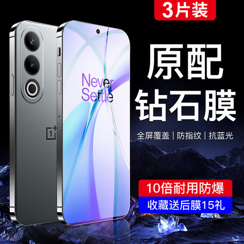 闪擎适用一加ace3v钢化膜