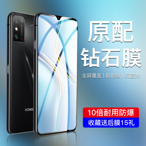 荣耀X30MAX钢化膜全屏覆盖