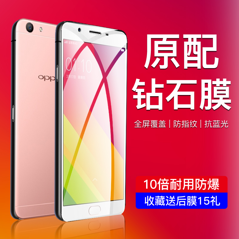 oppoa59系列钢化膜满屏覆盖