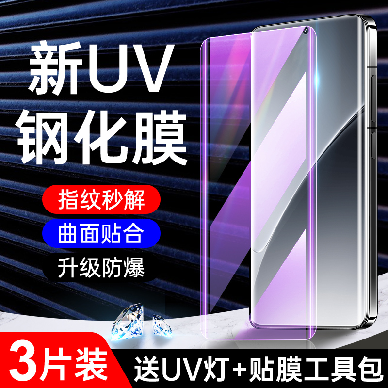 适用小米15pro晶钻膜秒解指纹