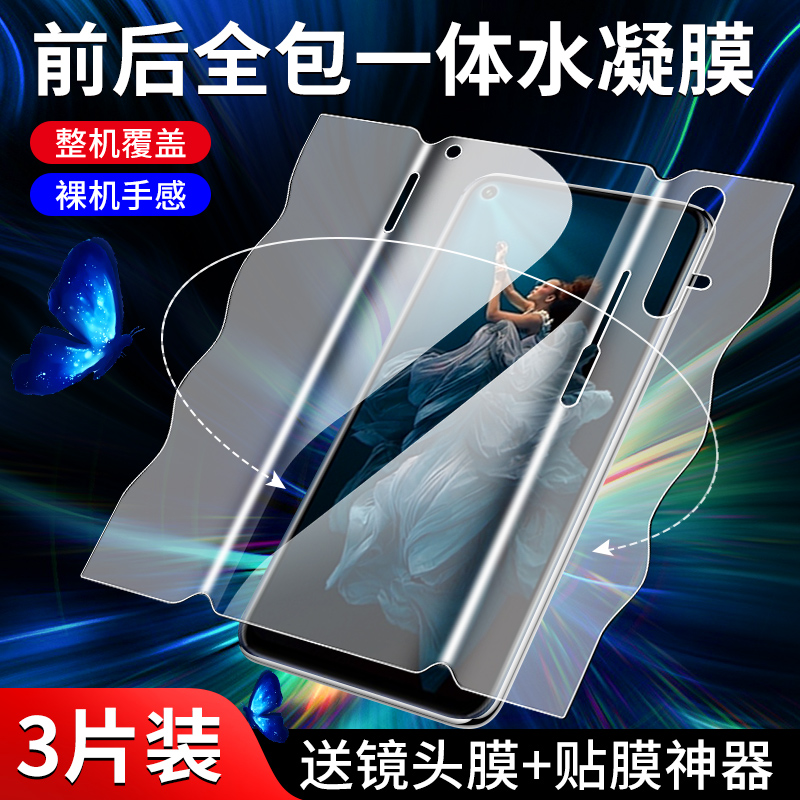 整机全覆盖 全包边 更防摔 更防爆