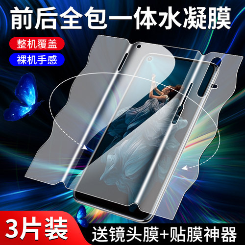 整机全覆盖 全包边 更防摔 更防爆