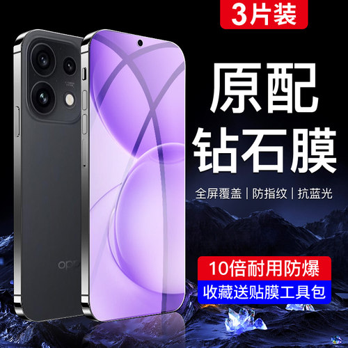 闪擎适用OPPOReno16pro钢化膜