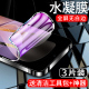闪擎适用vivos19水凝膜全包边s19pro手机贴膜抗摔防爆保护s19钢化膜全屏覆盖防指纹s19pro高清抗蓝光软膜屏保