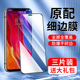 闪擎适用小米8钢化膜全屏全覆盖mi8青春版 八es无白边xiaomi8se手机贴膜8lite全包边 抗蓝光护眼8ud玻璃8探索版