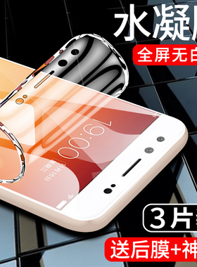 适用vivox9手机贴膜全屏全覆盖x9s水凝膜全包边x9plus钢化膜高清抗蓝光x9splus软膜保护vivix九s防指纹无白边