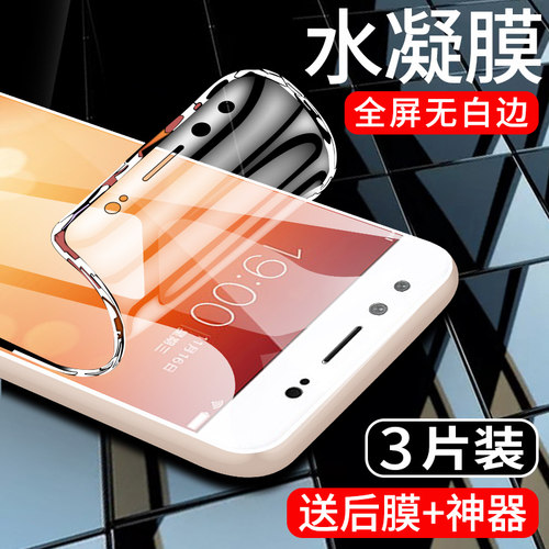 闪擎适用vivox9手机膜