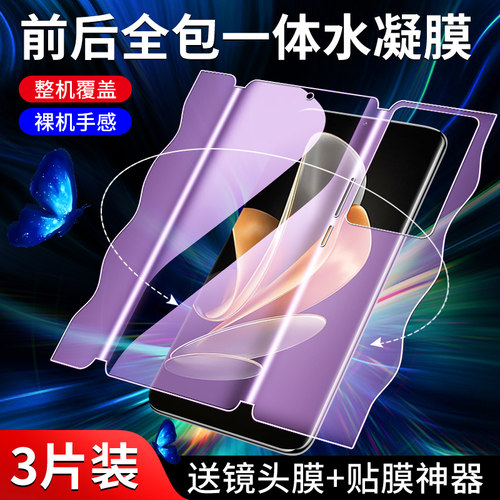 闪擎适用vivos17手机膜
