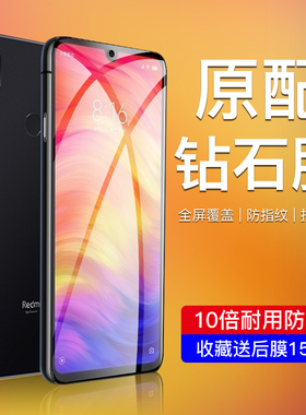 适用于红米note7钢化膜全屏覆盖note7pro手机膜防摔小米抗蓝光屏保redminote7por全包边保护高清防爆玻璃贴膜