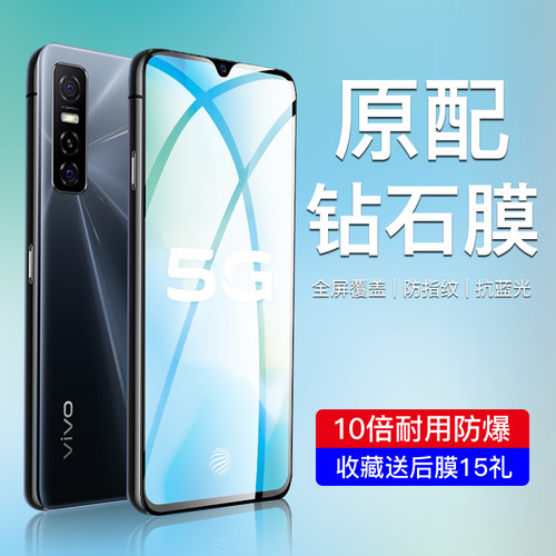 闪擎适用vivoy73s原配钻石膜