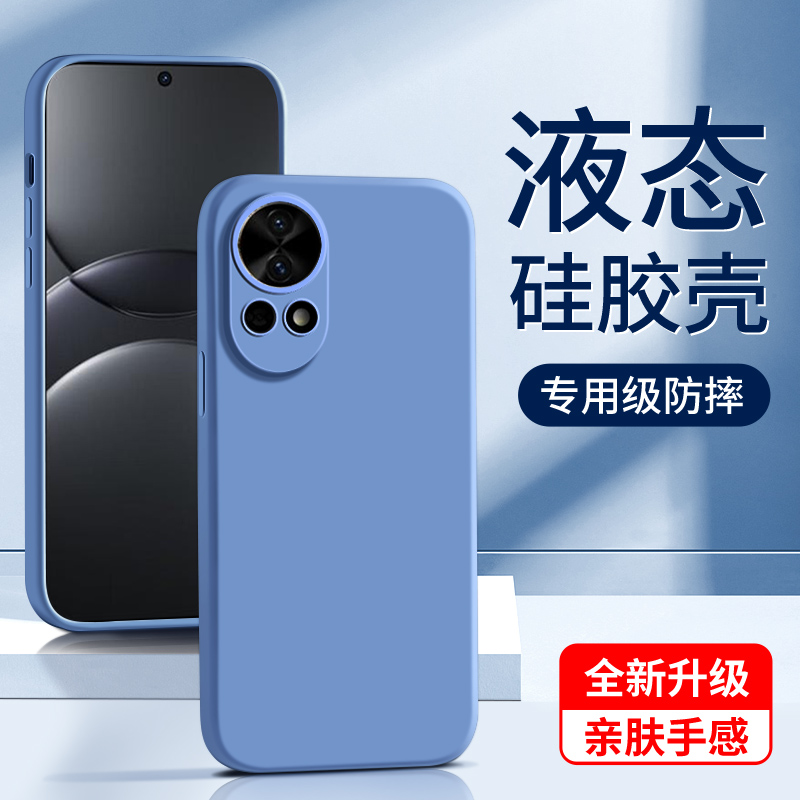 适用华为nova13液态硅胶手机壳