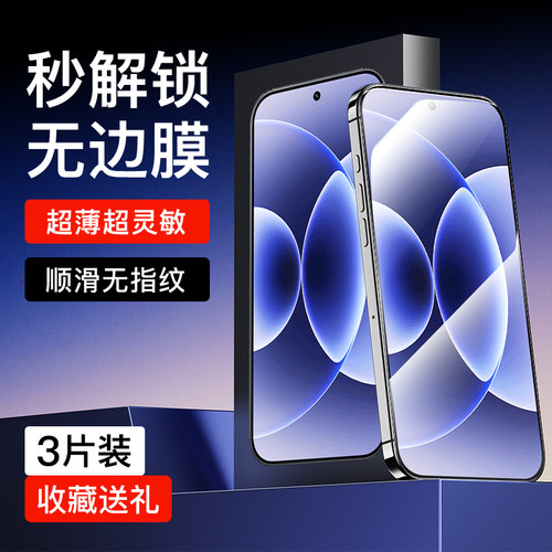 闪擎适用小米17钢化膜