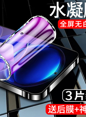 适用红米note12pro水凝膜nota12pro+手机贴膜redminote12/turbo钢化膜5G抗蓝光note12tpro全包小米软膜极速版