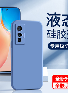 闪擎适用vivox70手机壳防摔高级感情侣x70pro保护套液态硅胶新款x70pro+黑色软壳x70t超薄边框简约男女款全包