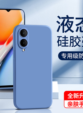 适用vivoy36手机壳全包防摔y36i保护套黑色高级感y36m新款液态硅胶y36t外壳紫色4G男女款y36简约边框超薄情侣