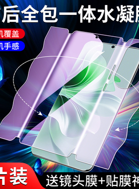 适用oppore钢化水凝膜高清防摔repro手机贴膜一体全包边re全屏全覆盖防指纹屏保oppo前后软膜por