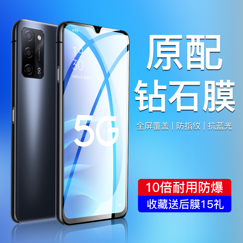 适用oppoa55钢化膜5G全屏覆盖OPPOa55s手机膜防指纹无白边PEMM00高清抗蓝光A55防爆玻璃膜0pp0新款全包边a55s-封面