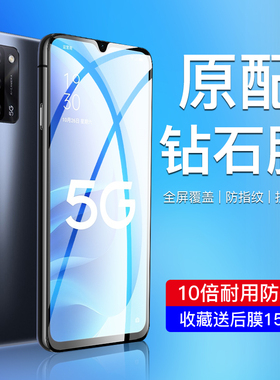 适用oppoa55钢化膜5G全屏覆盖OPPOa55s手机膜防指纹无白边PEMM00高清抗蓝光A55防爆玻璃膜0pp0新款全包边a55s