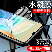 适用vivoy76s水凝膜全包边防摔防爆vivoy76s手机膜5G抗蓝光Y76S护眼V2156A钢化膜全屏覆盖防指纹vivo全身软膜