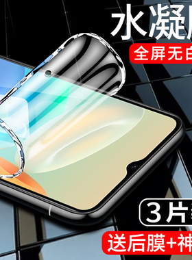 适用vivoy76s水凝膜全包边防摔防爆vivoy76s手机膜5G抗蓝光Y76S护眼V2156A钢化膜全屏覆盖防指纹vivo全身软膜