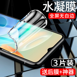 适用vivoy76s水凝膜全包边防摔防爆vivoy76s手机膜5G抗蓝光Y76S护眼V2156A钢化膜全屏覆盖防指纹vivo全身软膜