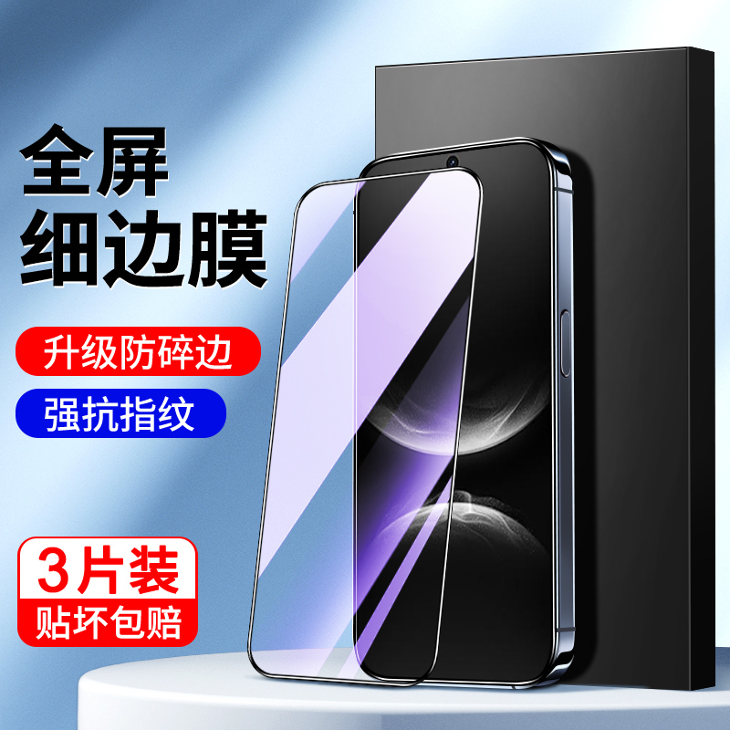 适用华为nova14钢化膜防摔防爆