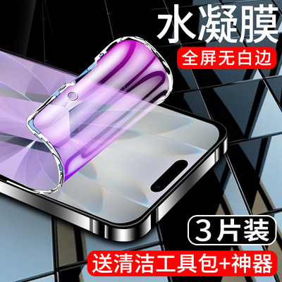 适用苹果17水凝膜曲面贴合