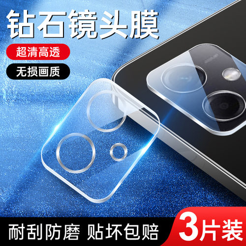 闪擎适用红米note12镜头膜