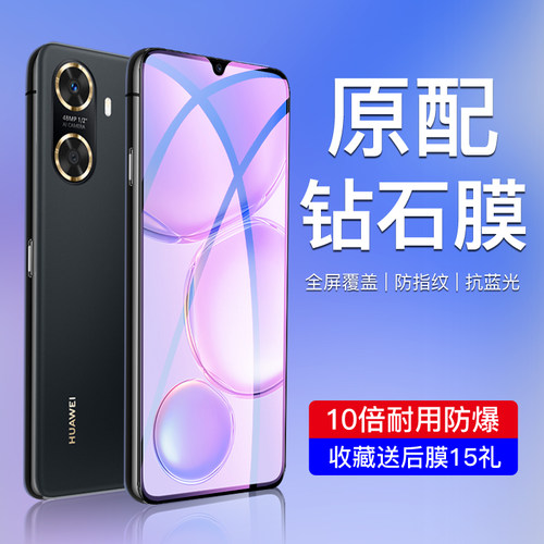 闪擎适用华为畅享60钢化膜