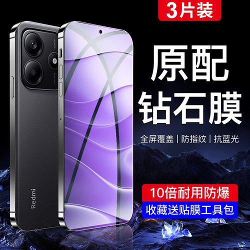 闪擎适用红米note14钢化膜