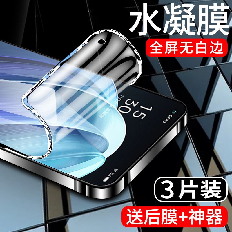 opporeno7水凝膜5G全包边opopreno7se防摔保护reno7pro手机膜防指纹英雄联盟手游限定版钢化膜全屏覆盖抗蓝光