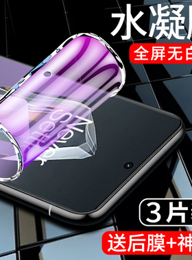 闪擎适用一加ace3水凝膜全屏覆盖1加ace3v钢化膜防摔保护ace3pro手机贴膜防指纹oneplus全包边软膜高清抗蓝光