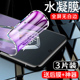 闪擎适用一加ace3水凝膜全屏覆盖1加ace3v钢化膜防摔保护ace3pro手机贴膜防指纹oneplus全包边软膜高清抗蓝光