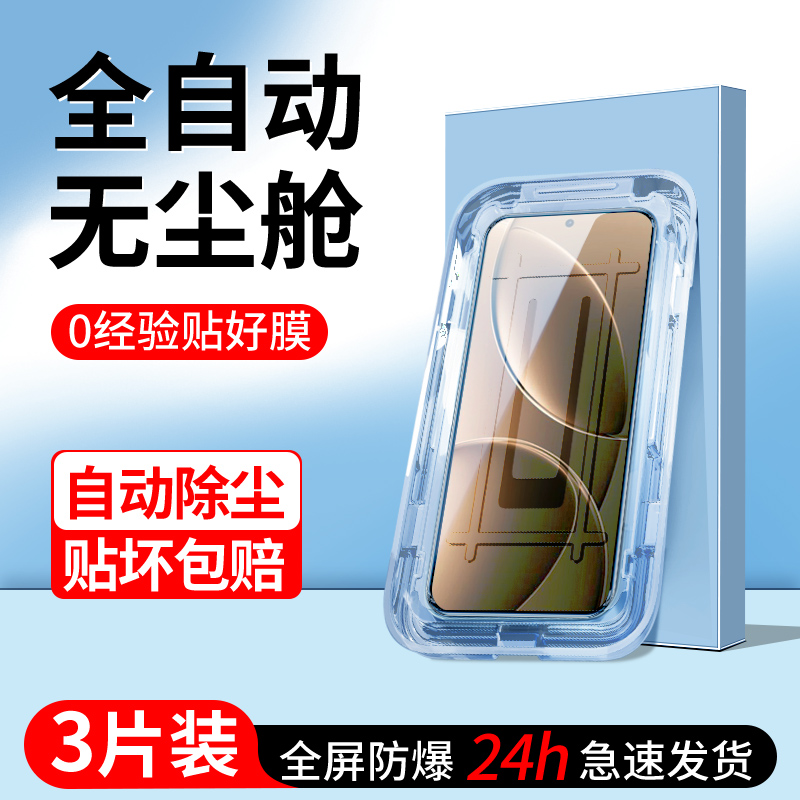 适用红米k80系列钢化膜除尘秒贴
