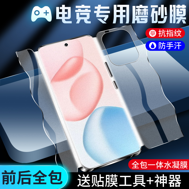 适用荣耀400系列手机膜细腻磨砂